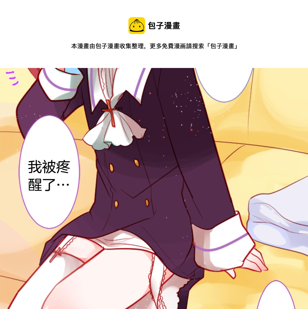 第44话 真可笑20