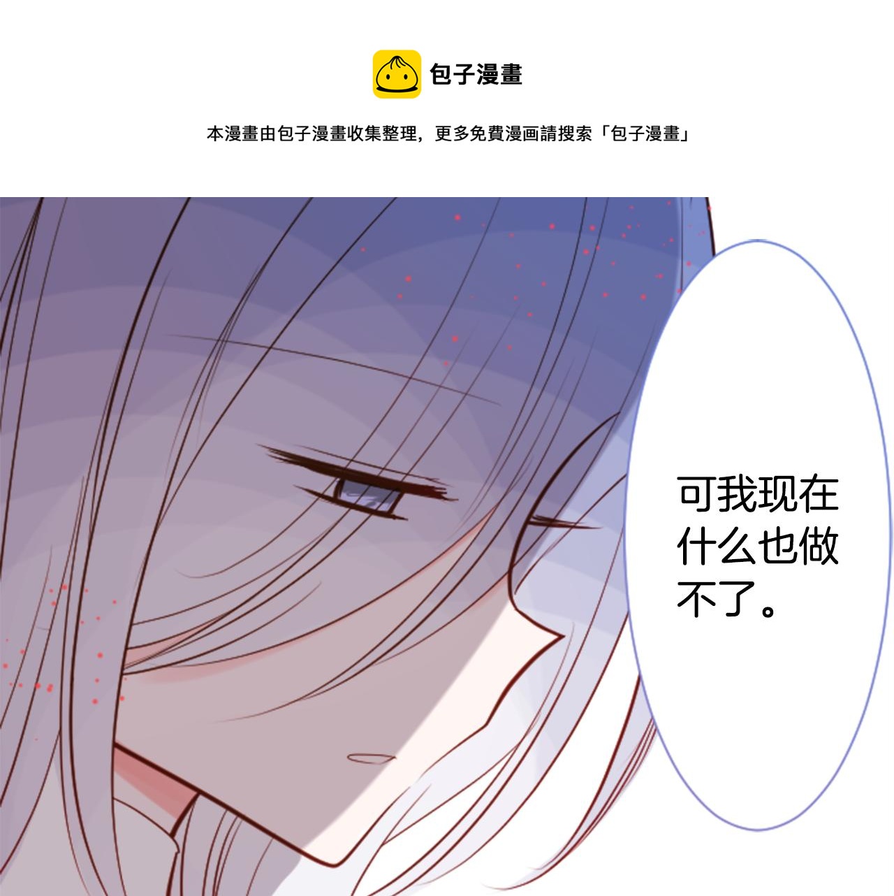 第44话 真可笑30
