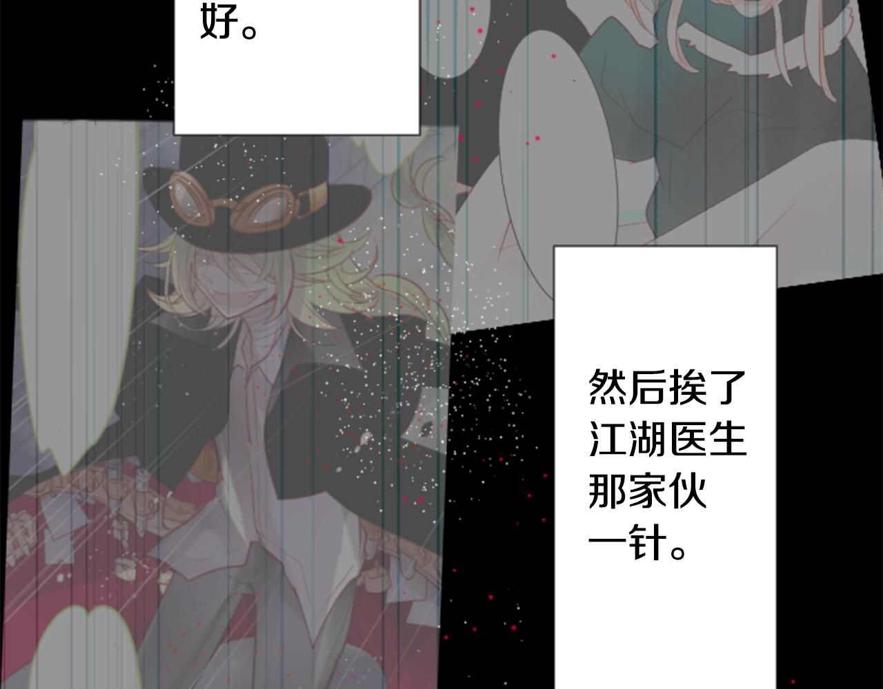 第44话 真可笑47