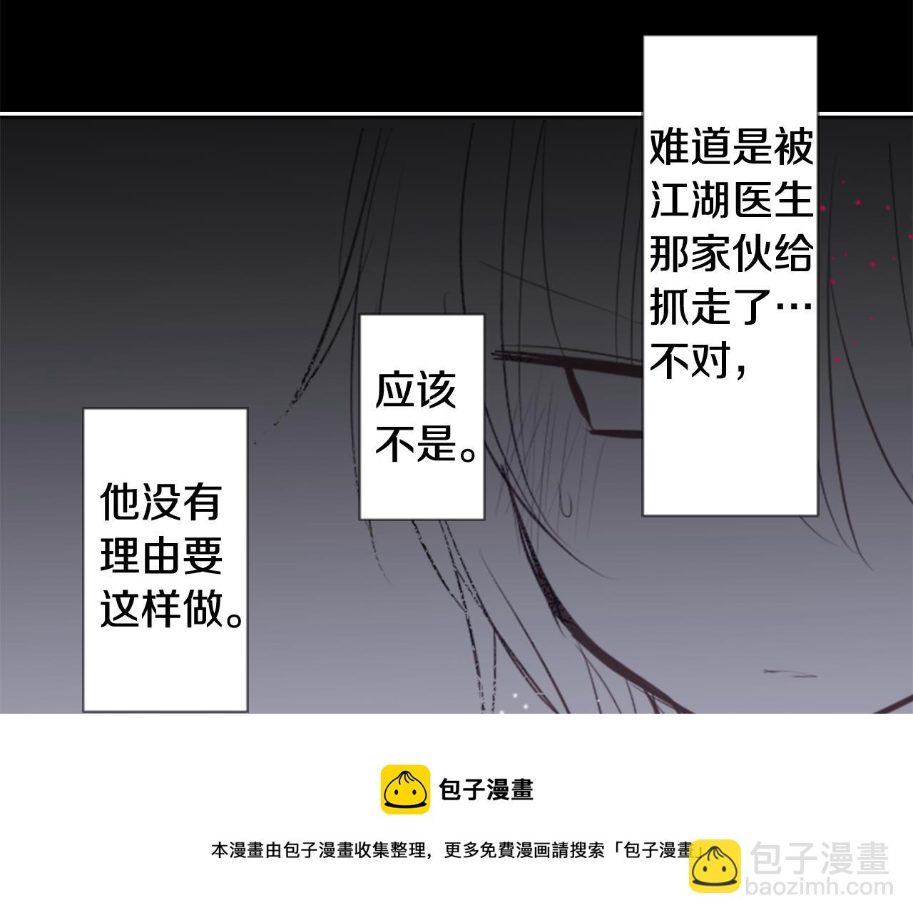 第44话 真可笑54