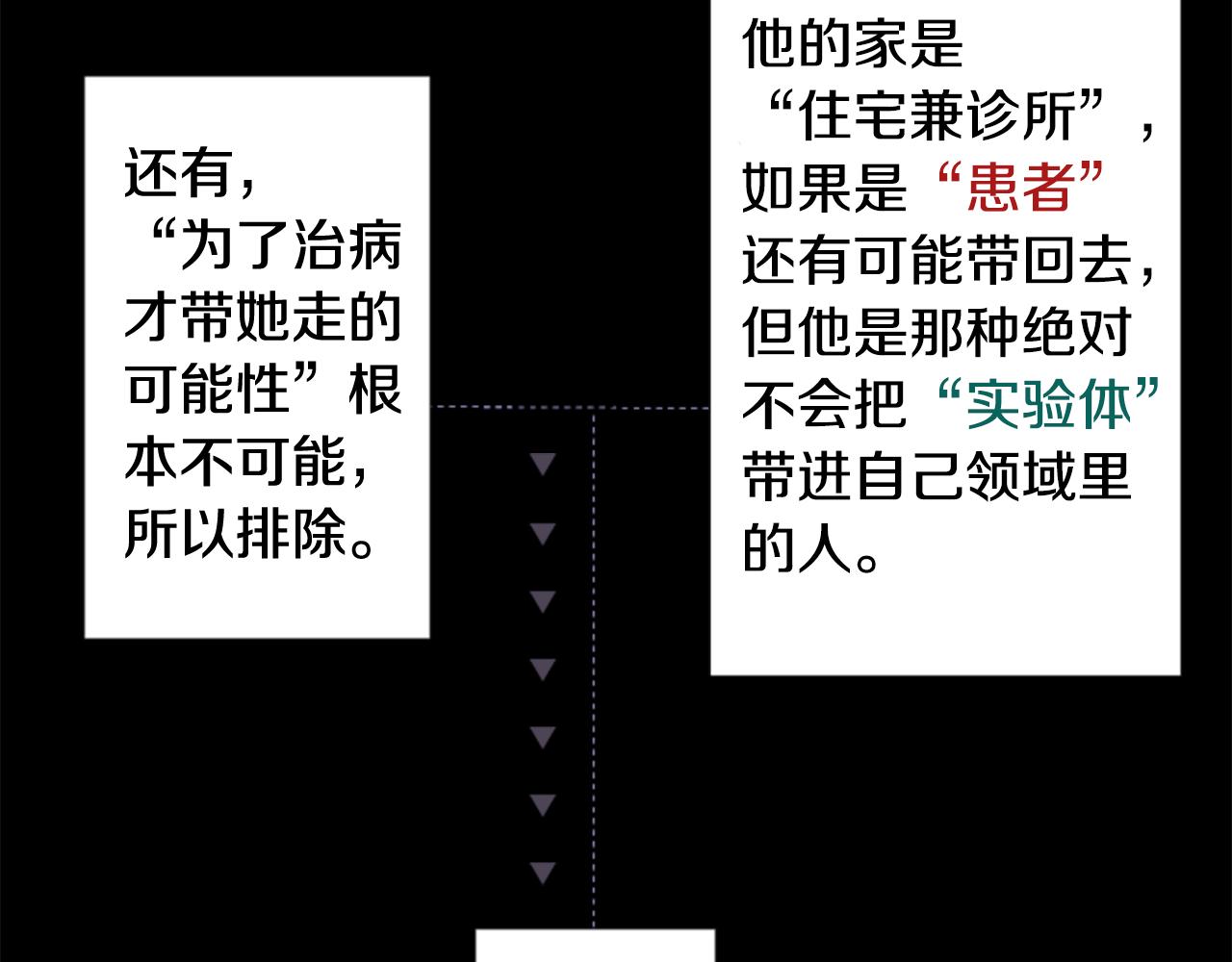 第44话 真可笑58