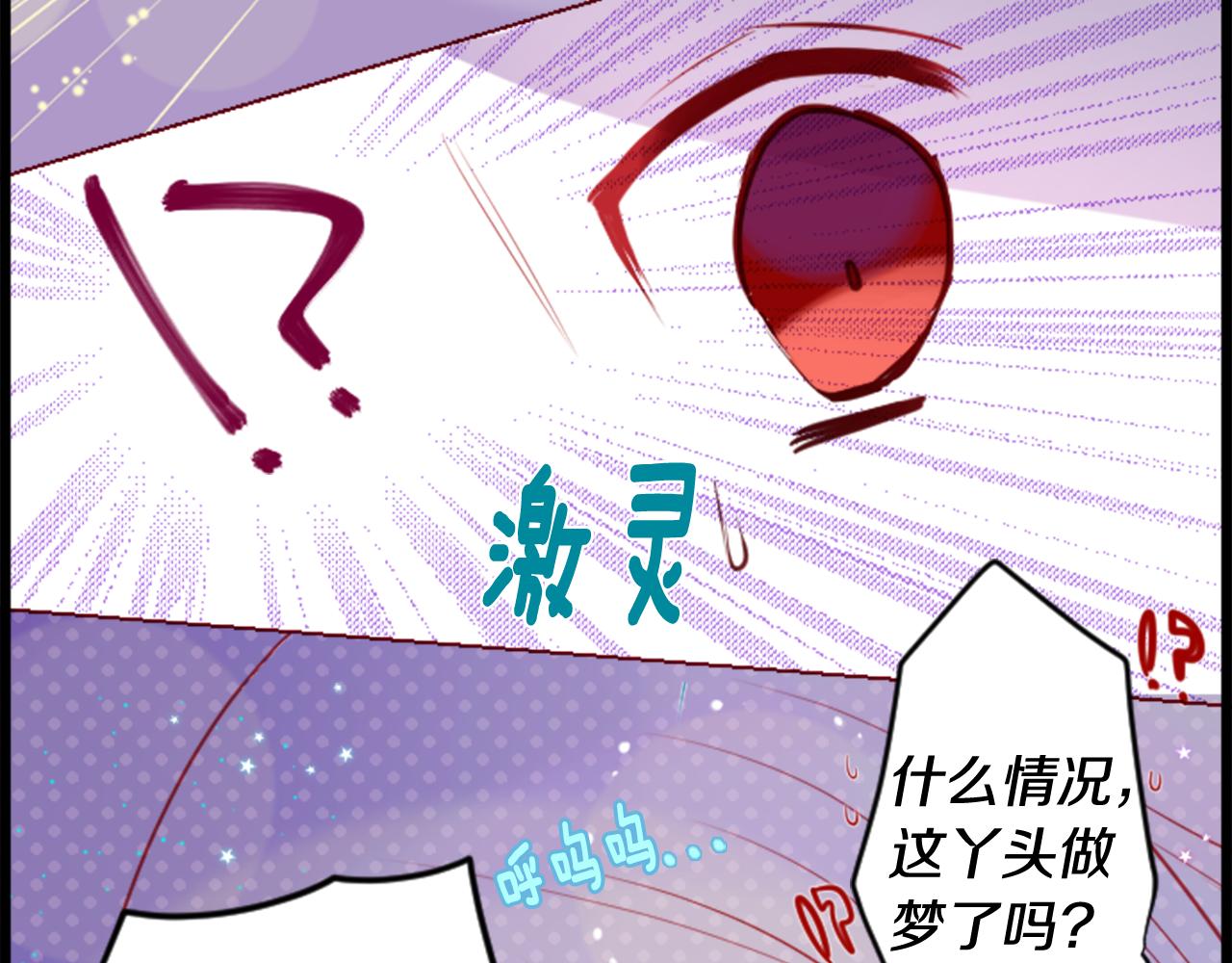 第44话 真可笑77