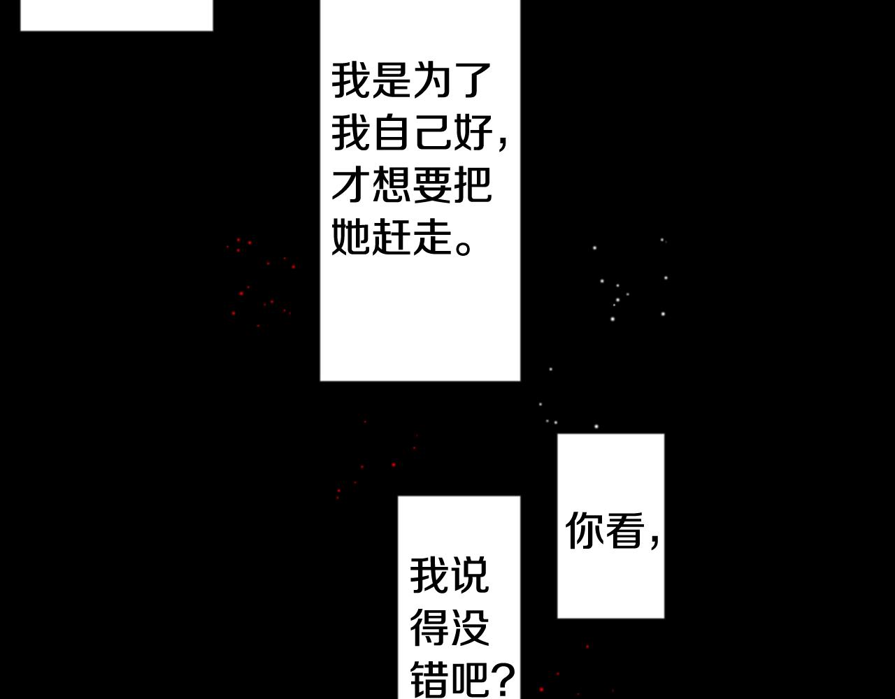 第44话 真可笑88