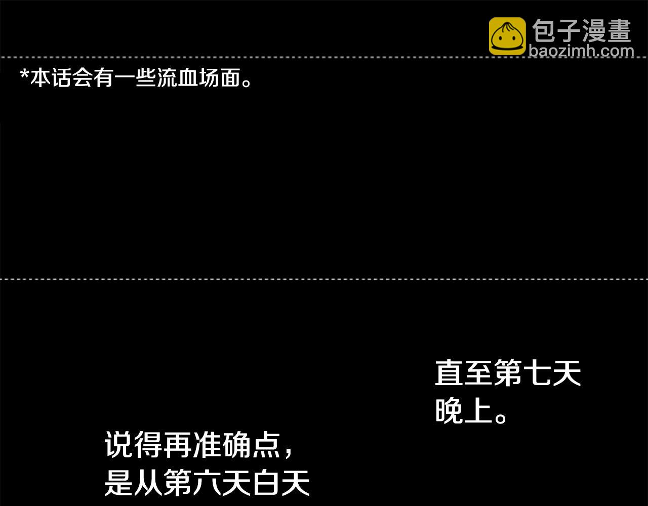 第45话 第七天晚上2