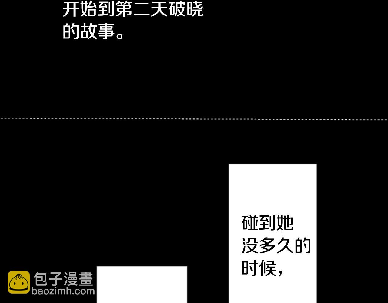 第45话 第七天晚上3