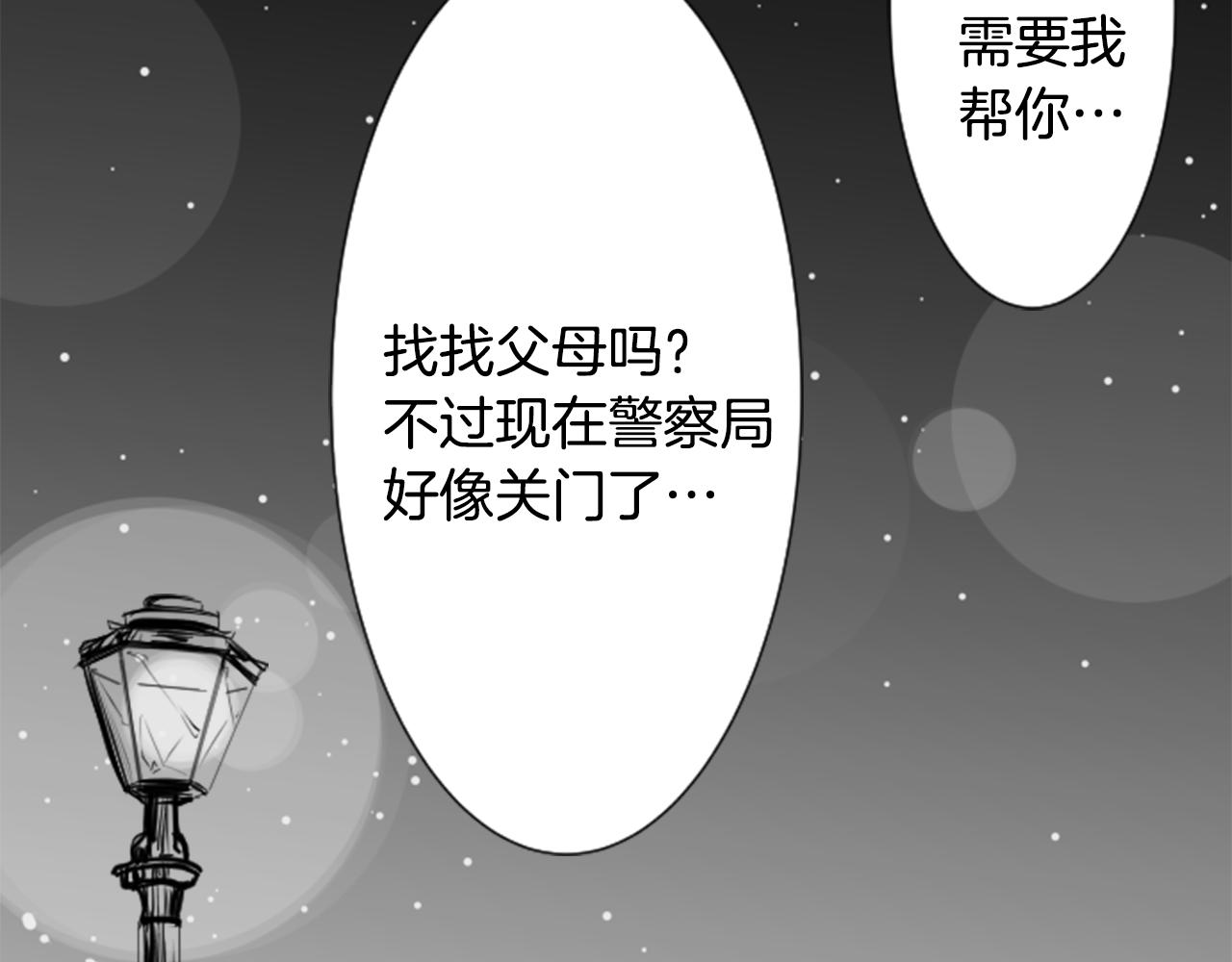 第47话 希望您能找到31