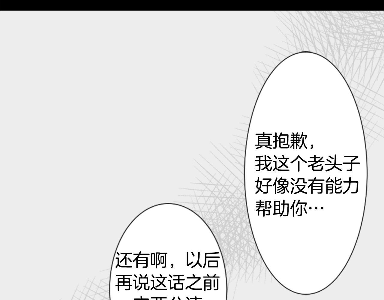 第47话 希望您能找到39