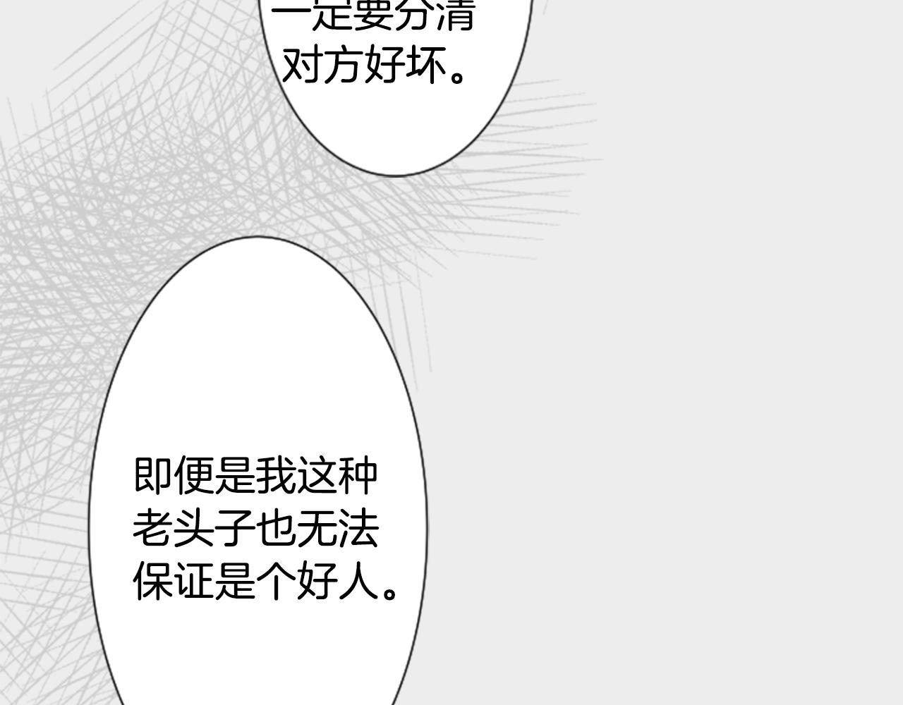 第47话 希望您能找到40