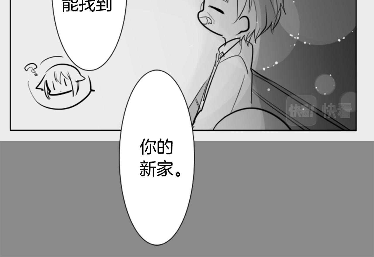 第47话 希望您能找到44