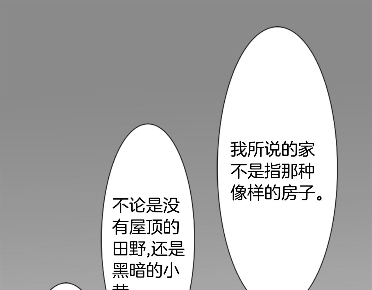 第47话 希望您能找到45