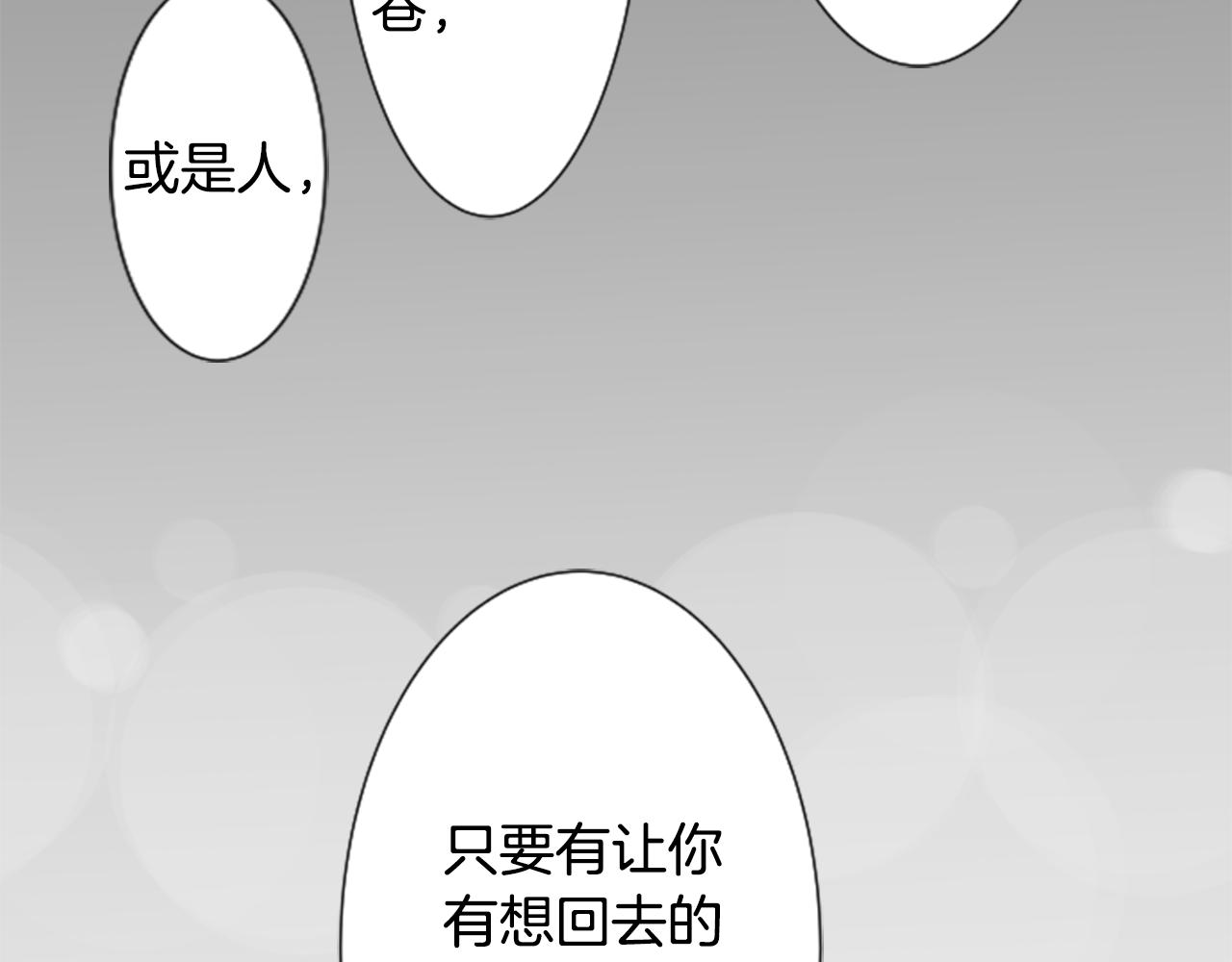 第47话 希望您能找到50