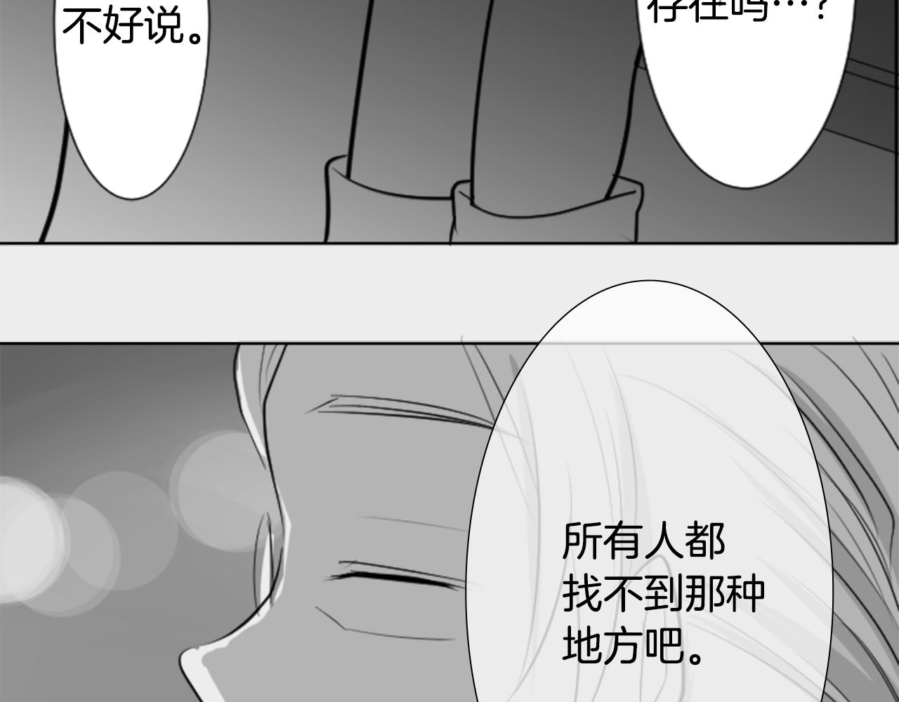 第47话 希望您能找到52