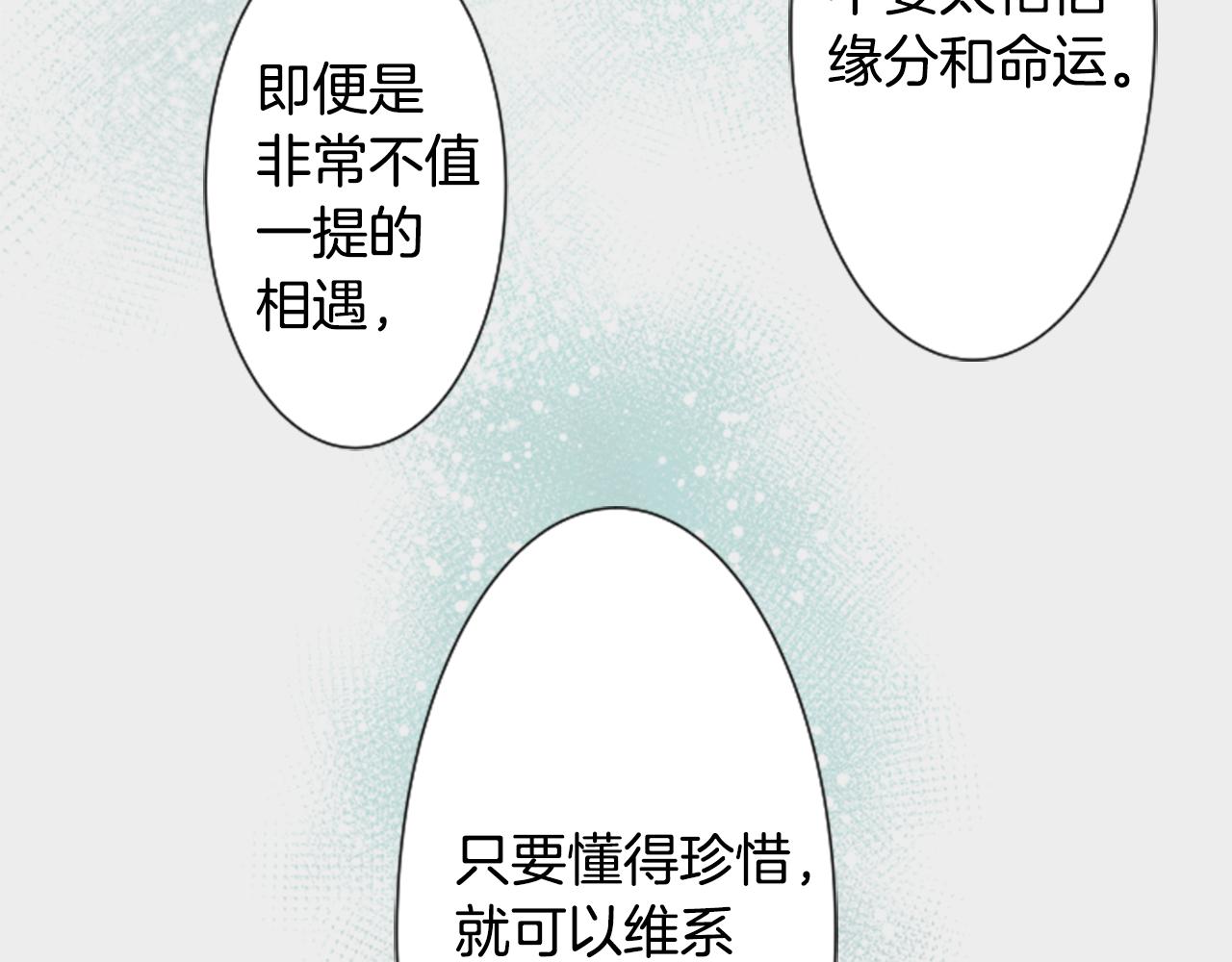 第47话 希望您能找到57