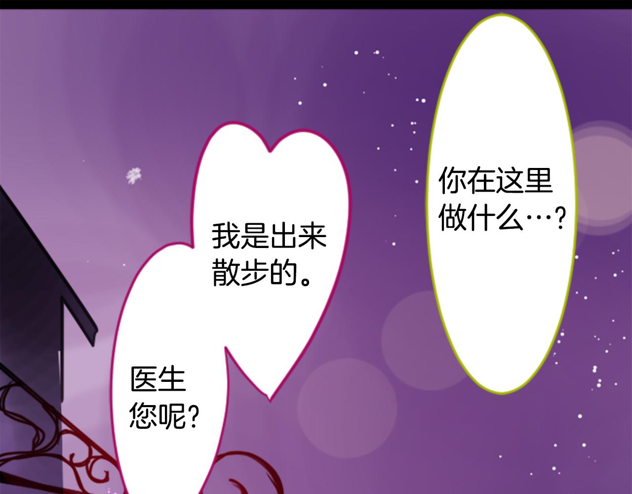 第50话 因为是医生133