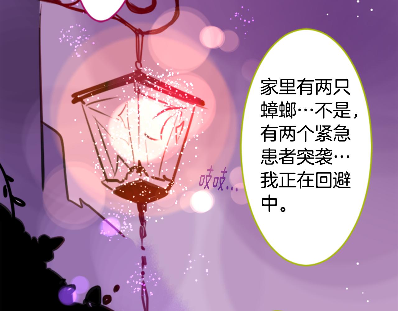 第50话 因为是医生134