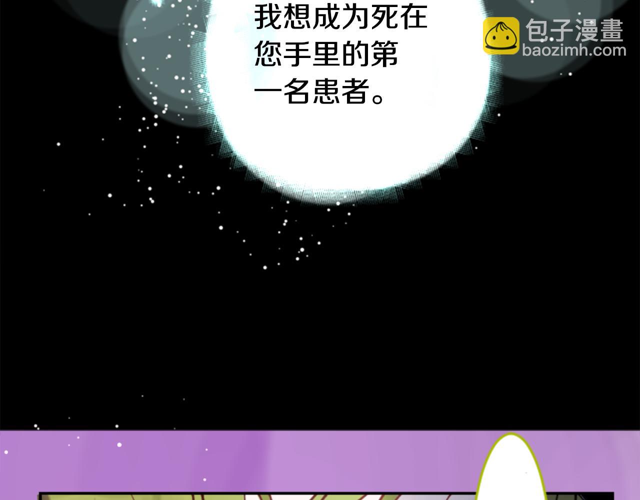 第50话 因为是医生146