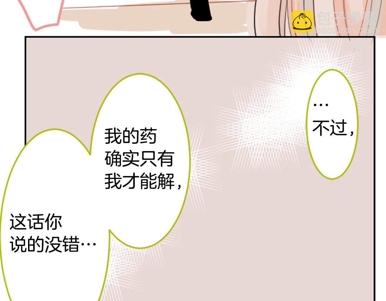 第50话 因为是医生43