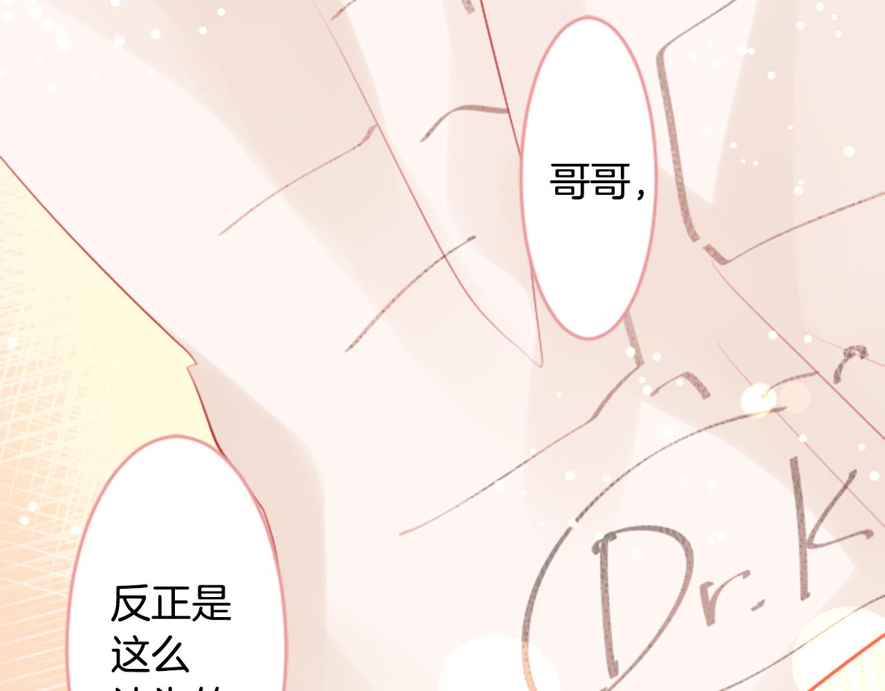 第50话 因为是医生48