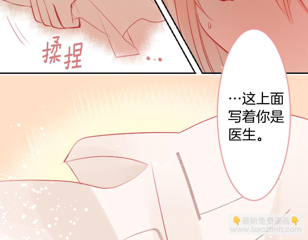 第50话 因为是医生51