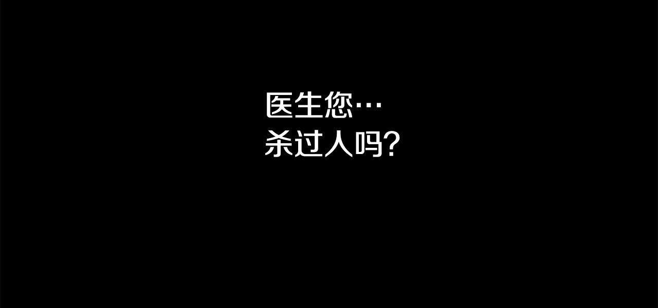 第50话 因为是医生60