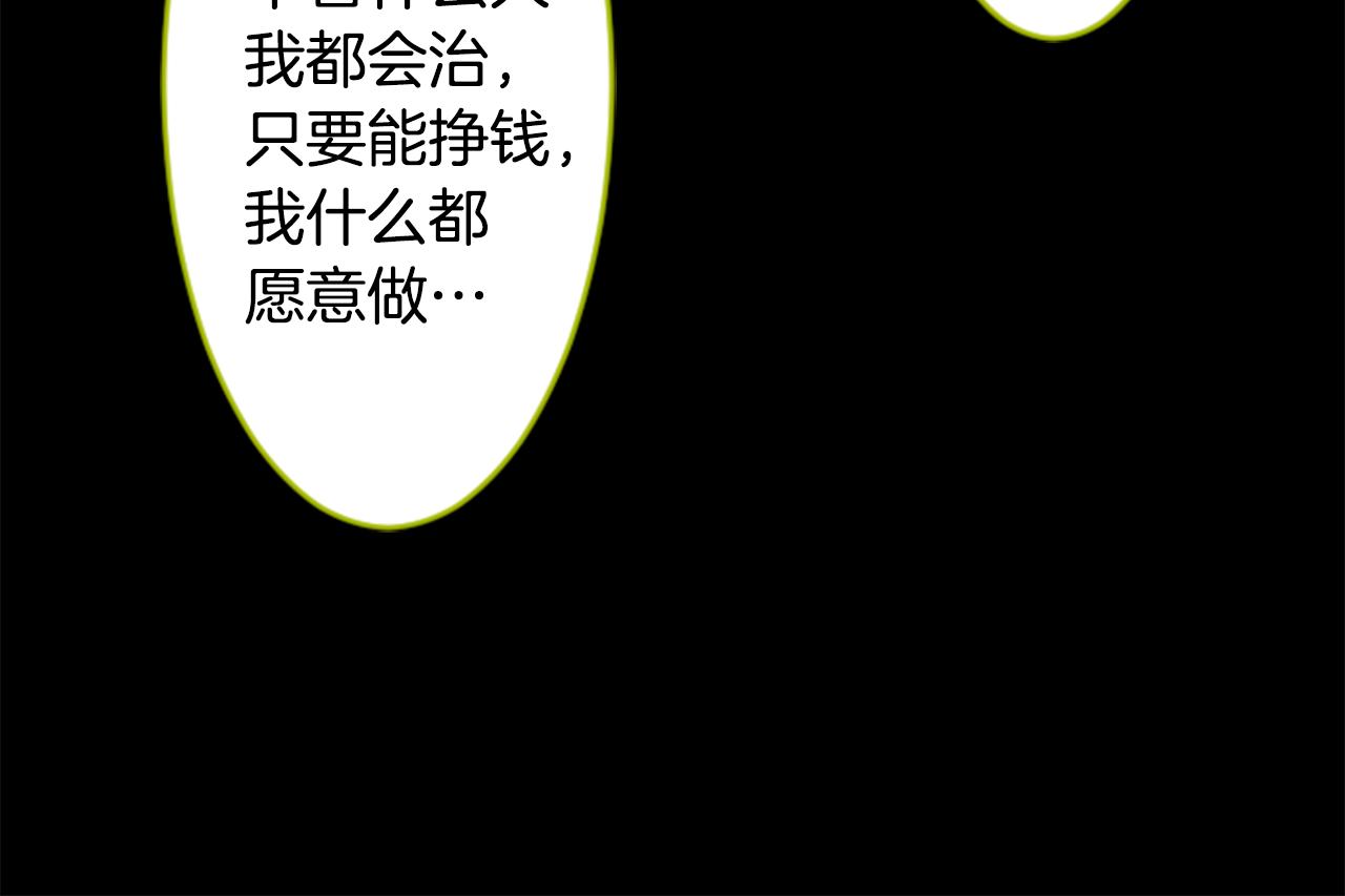 第50话 因为是医生67