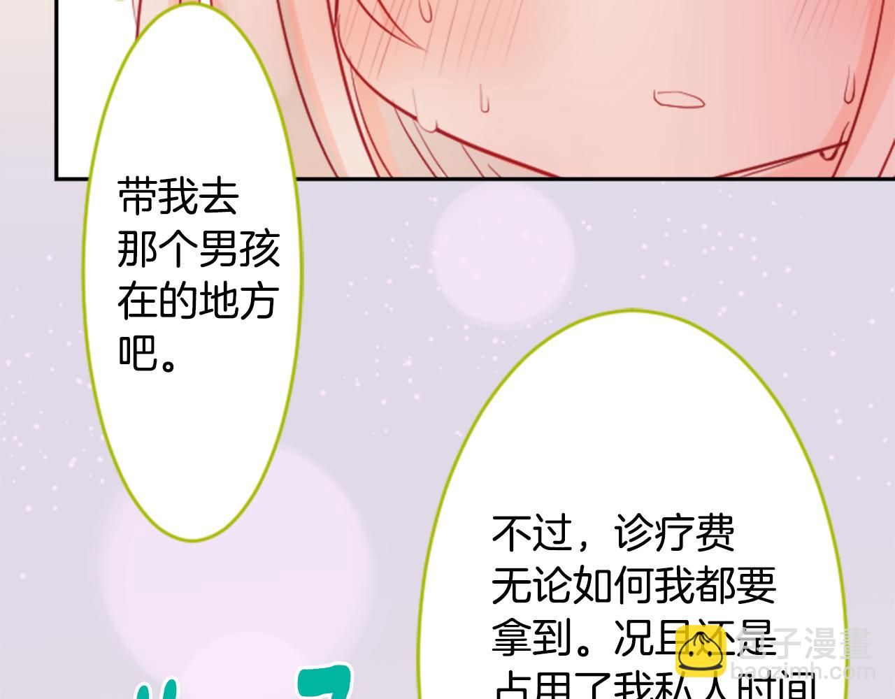 第50话 因为是医生74