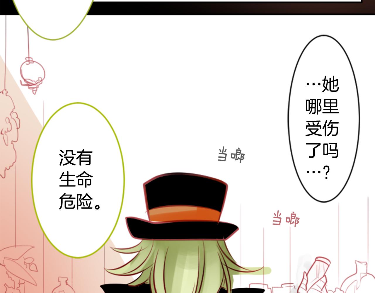 第50话 因为是医生90