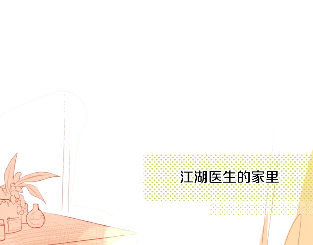 第51话 发脾气1