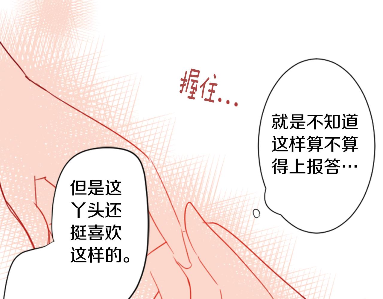 第51话 发脾气136