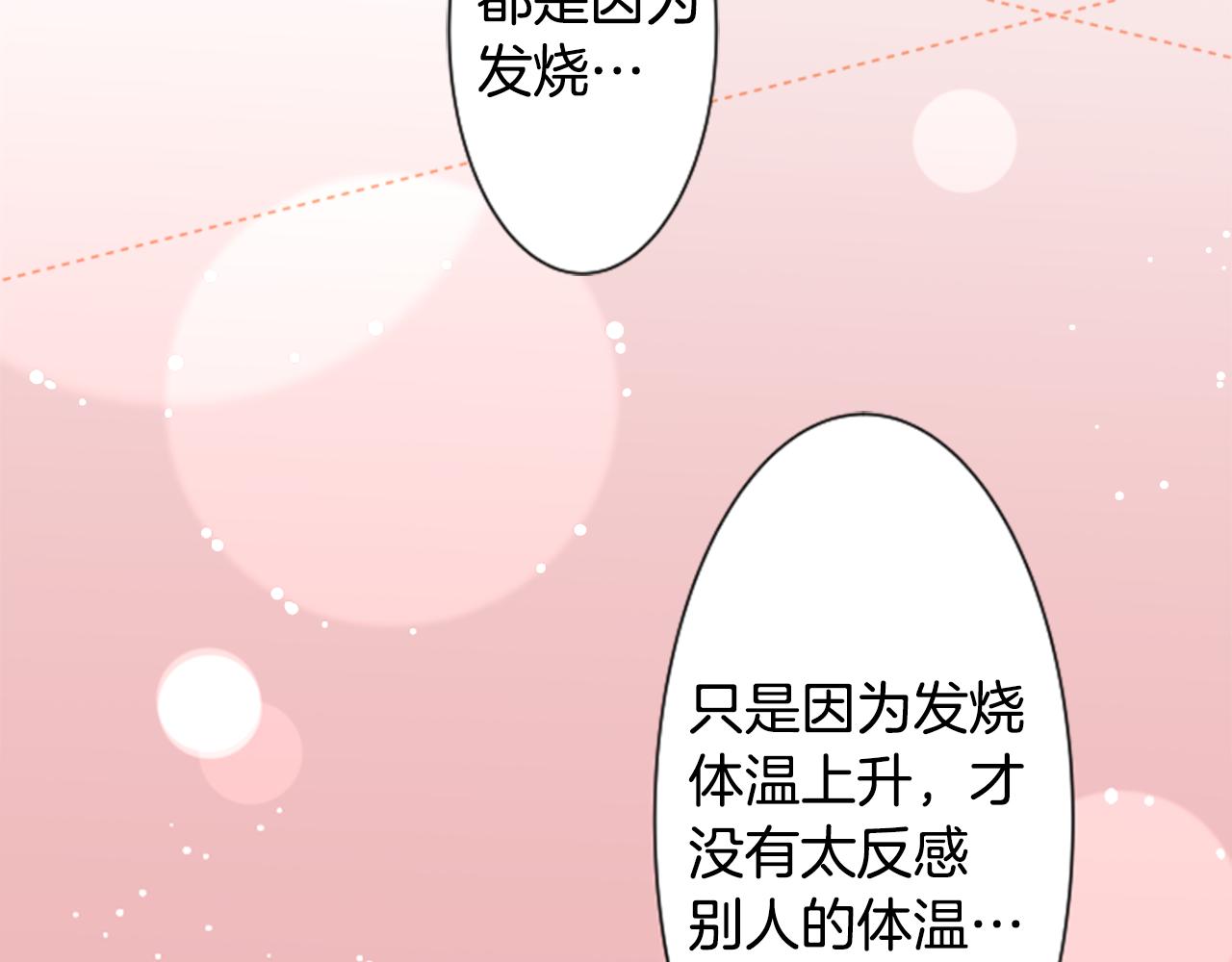 第51话 发脾气146