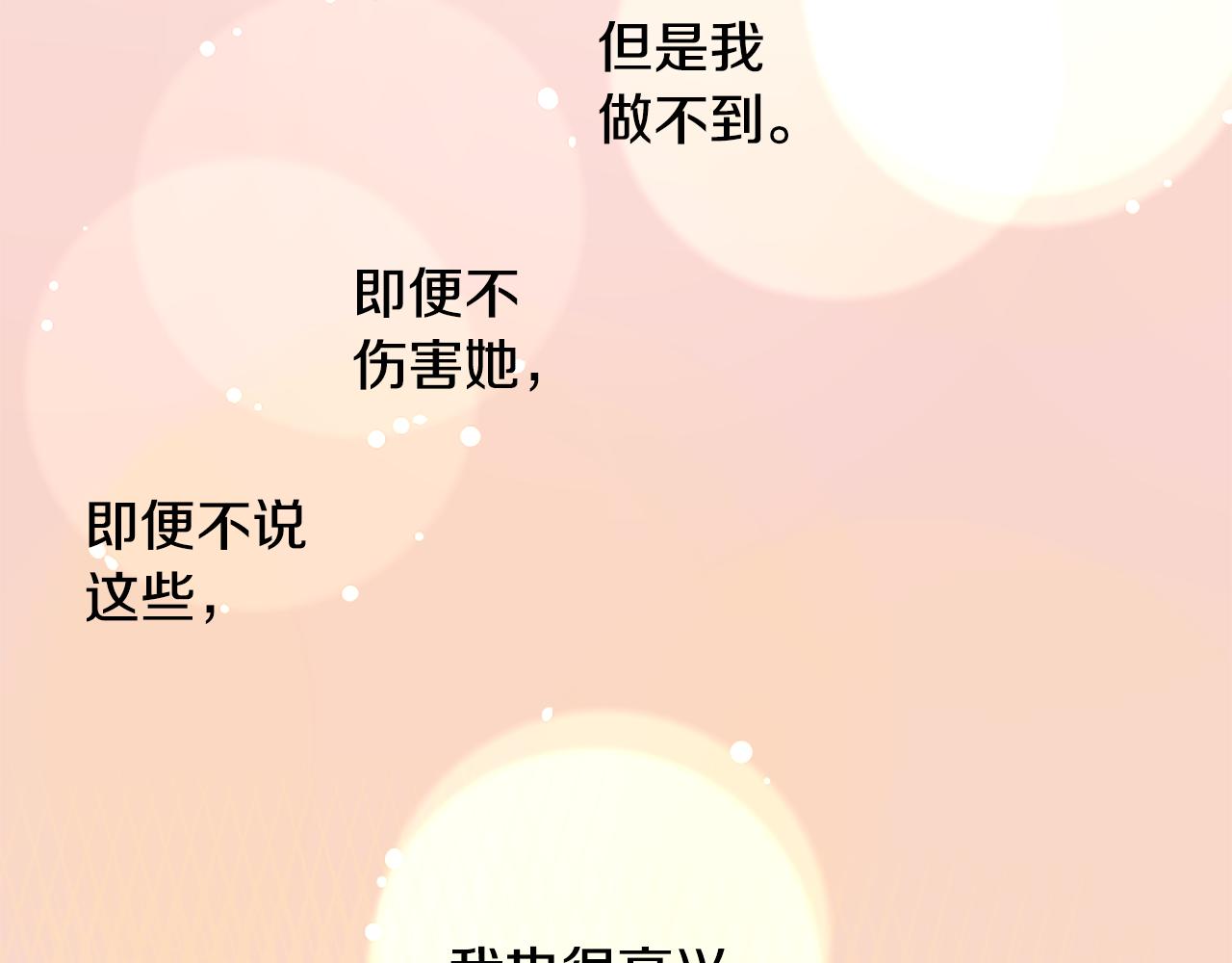 第51话 发脾气150