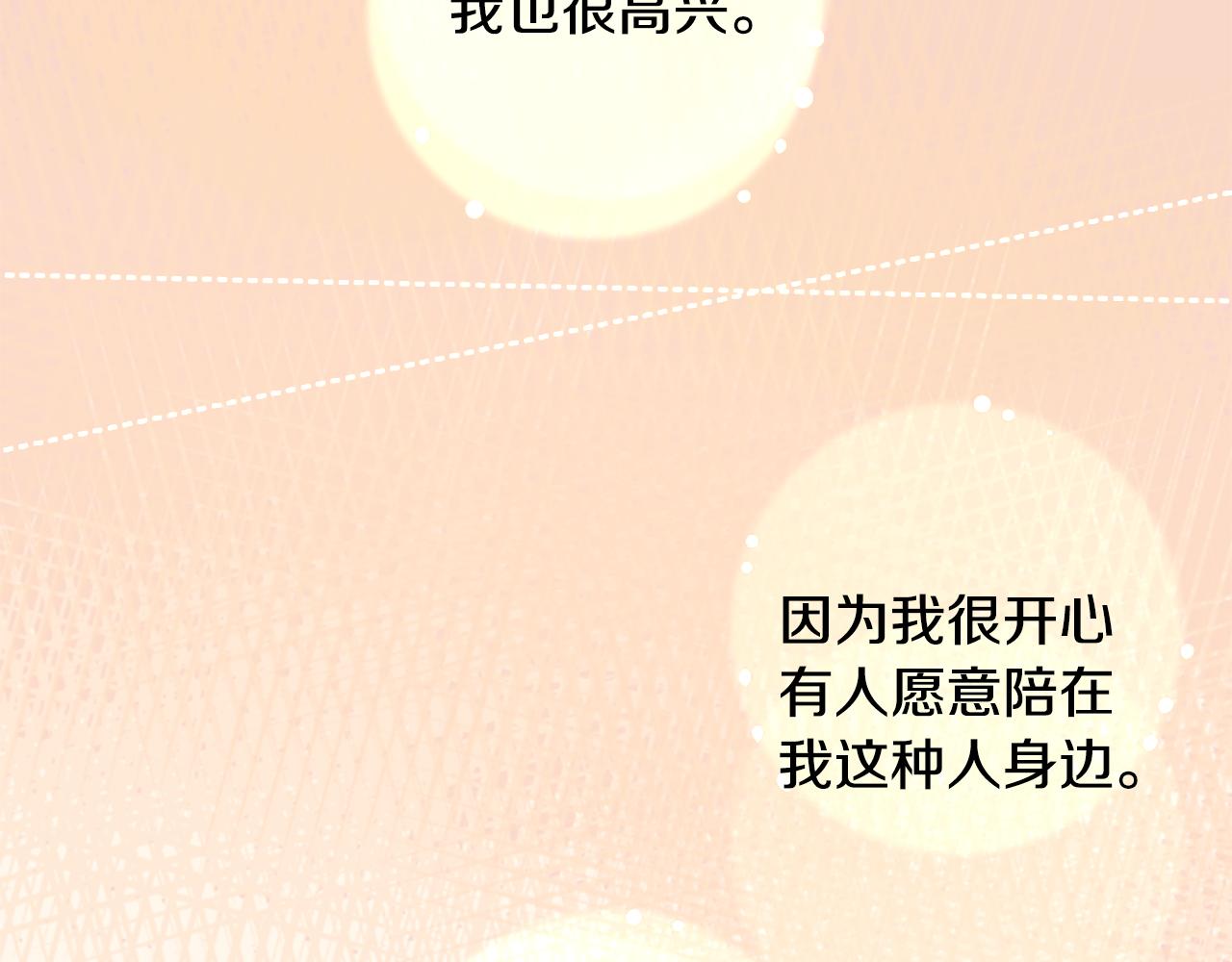 第51话 发脾气151