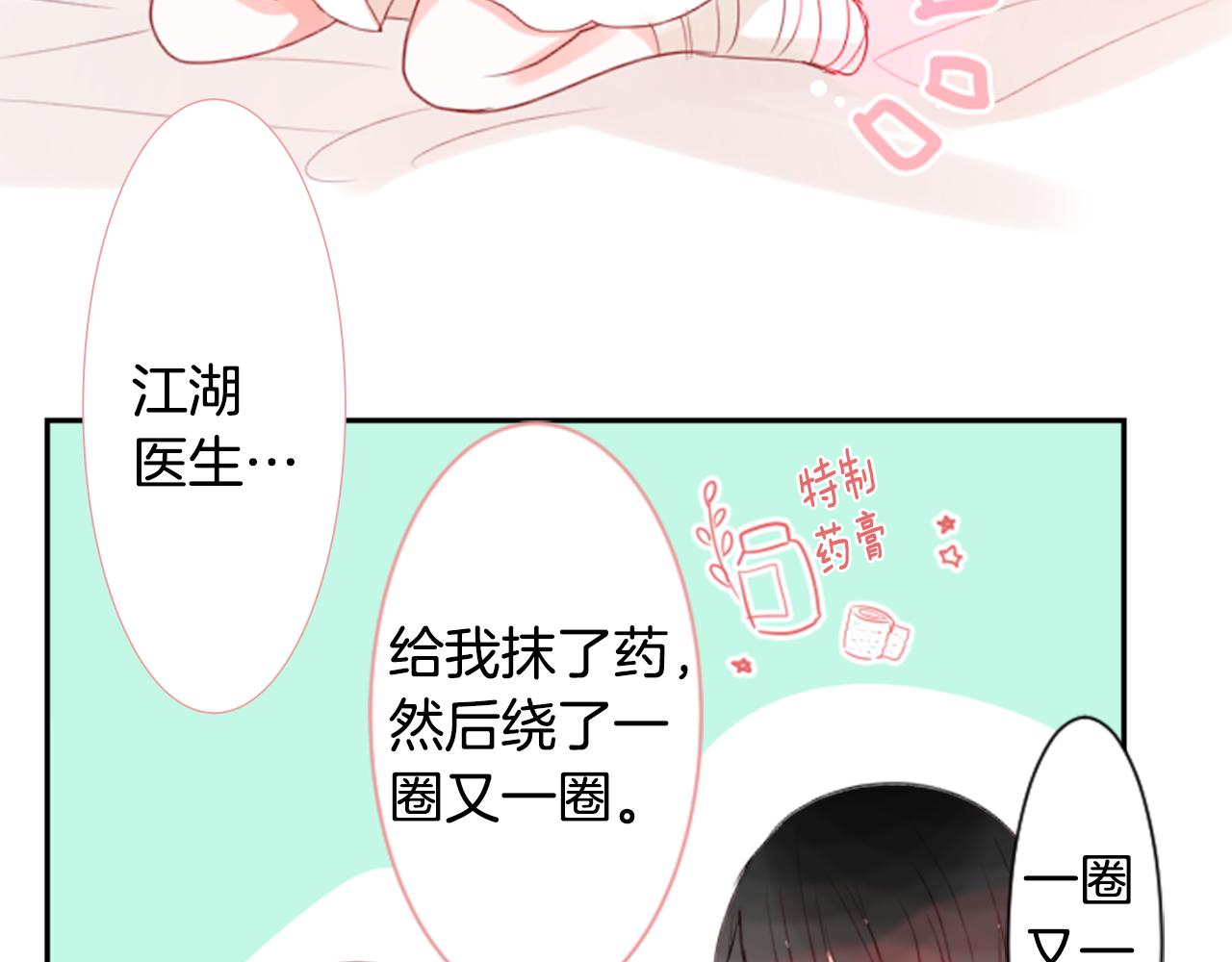 第51话 发脾气17