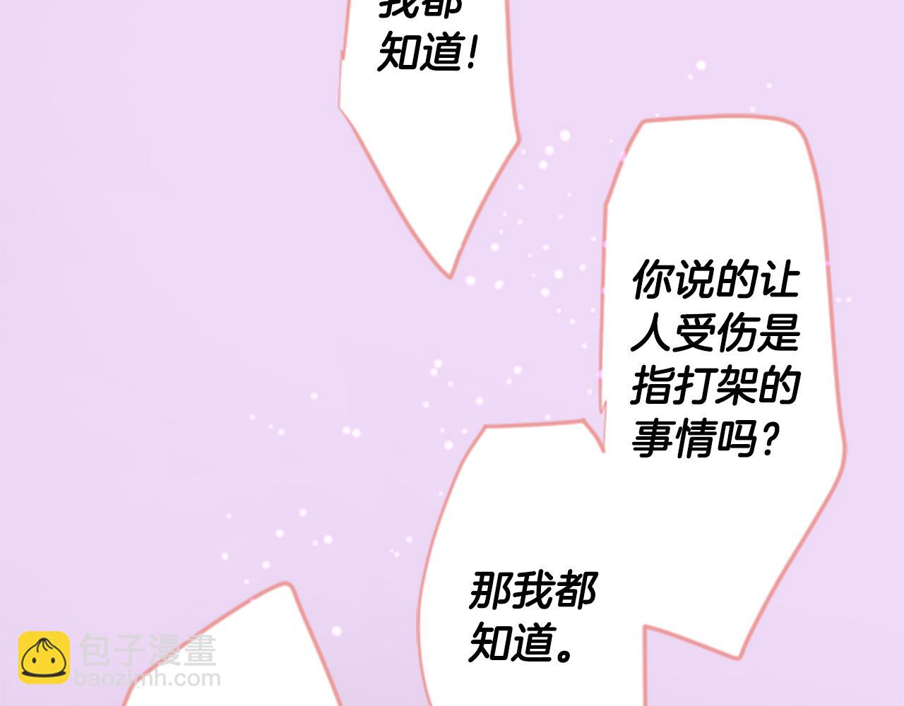 第51话 发脾气56