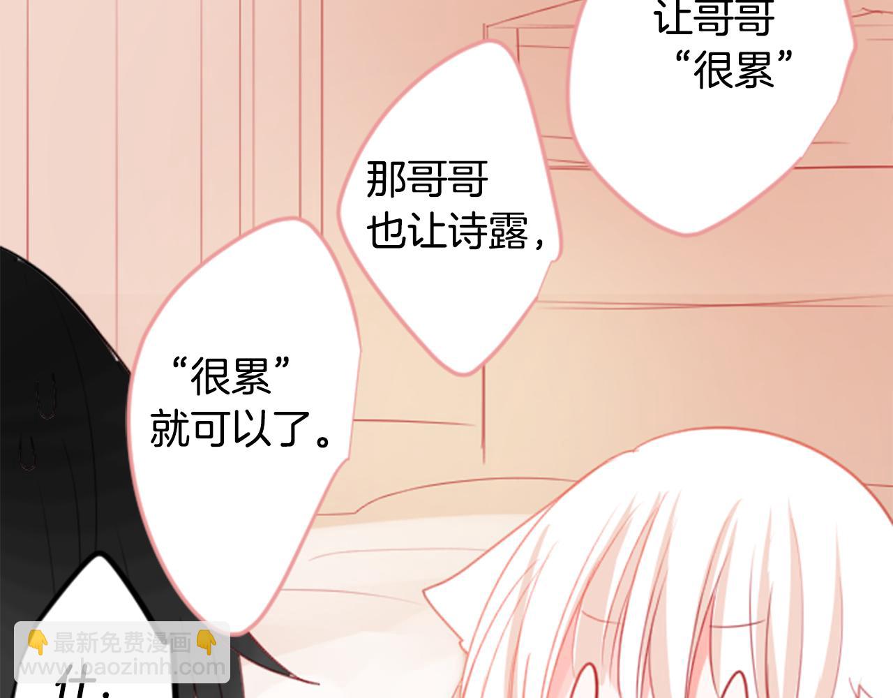 第51话 发脾气81