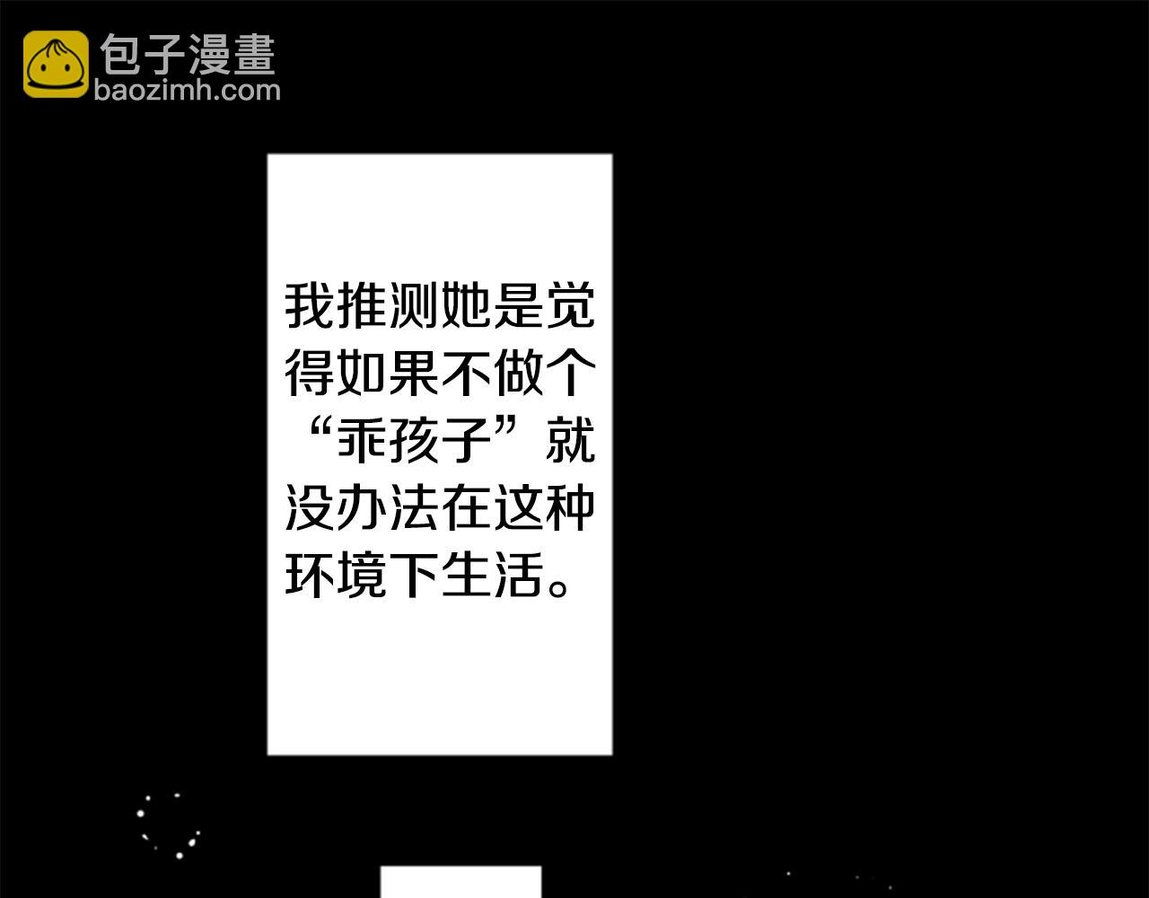 第51话 发脾气87
