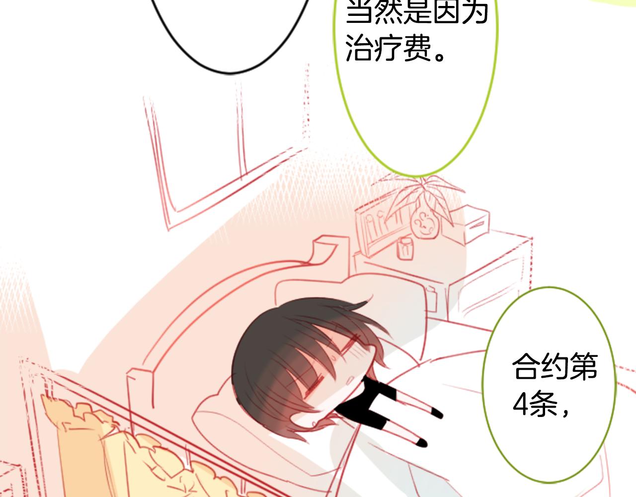 第53话 热闹39