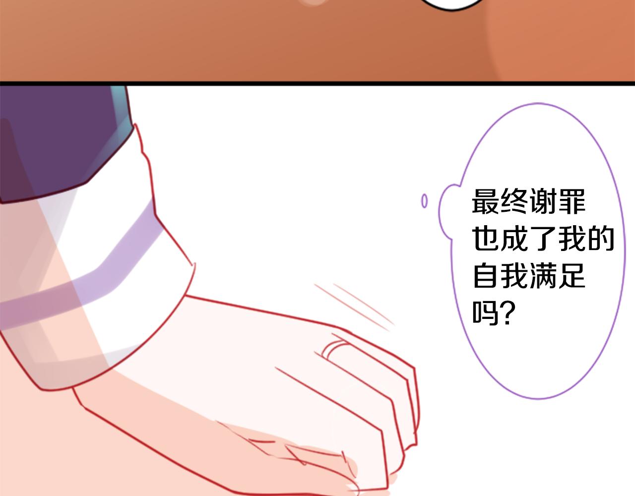第54话 对不起77