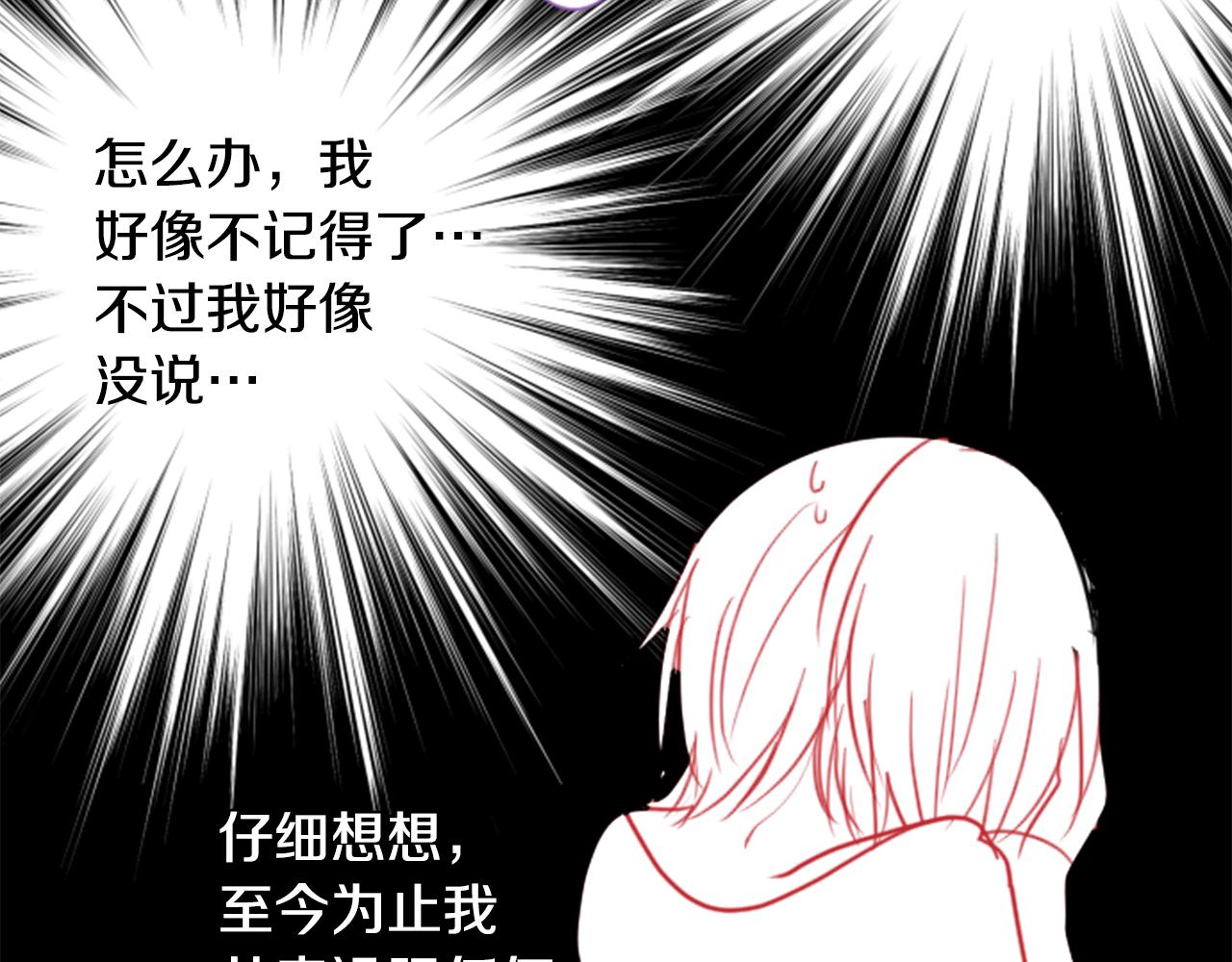 第54话 对不起85