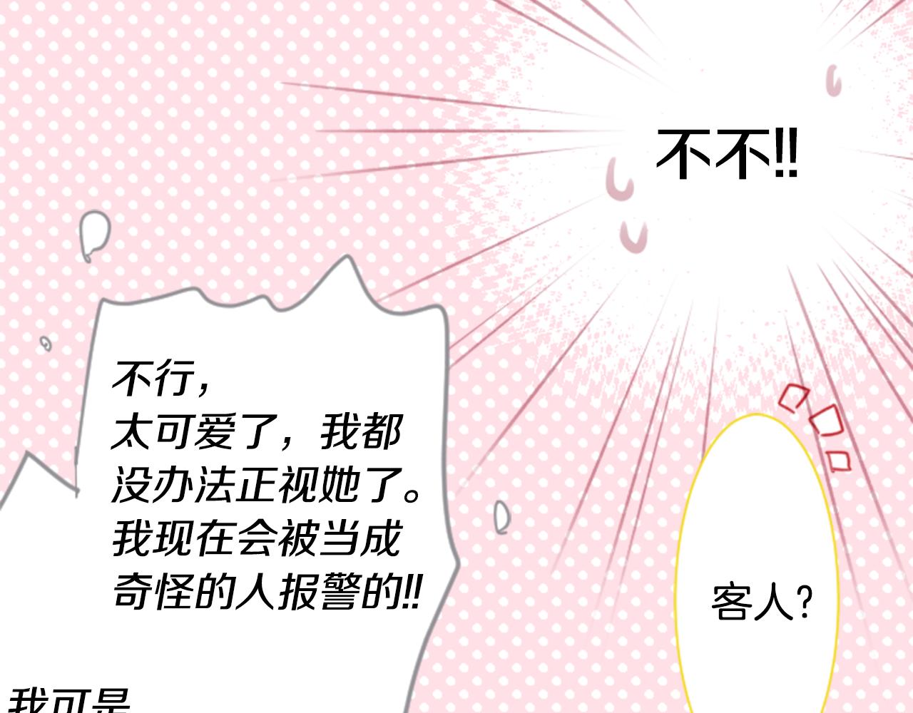 第55话 可爱35