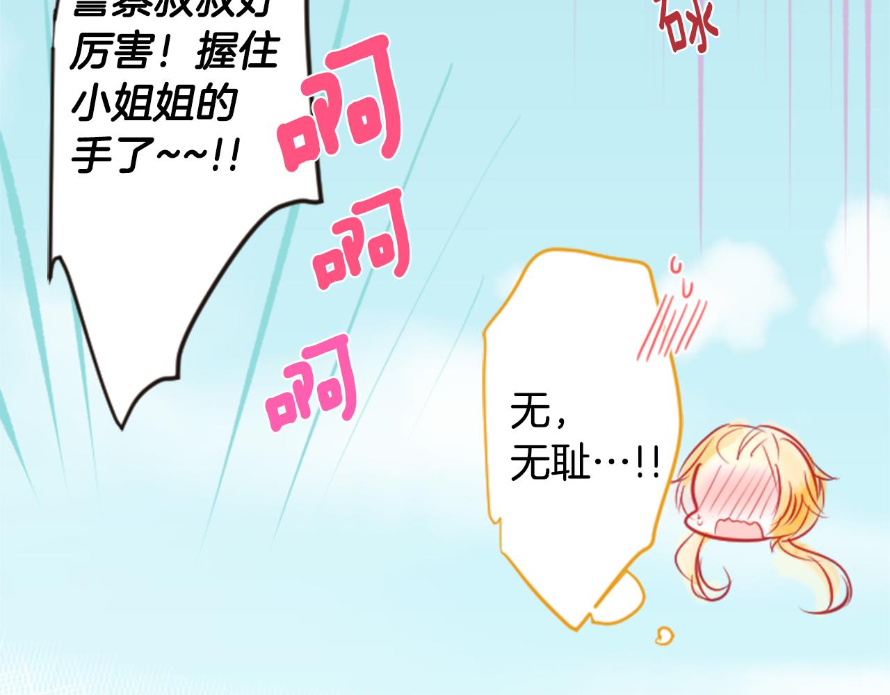 第55话 可爱44