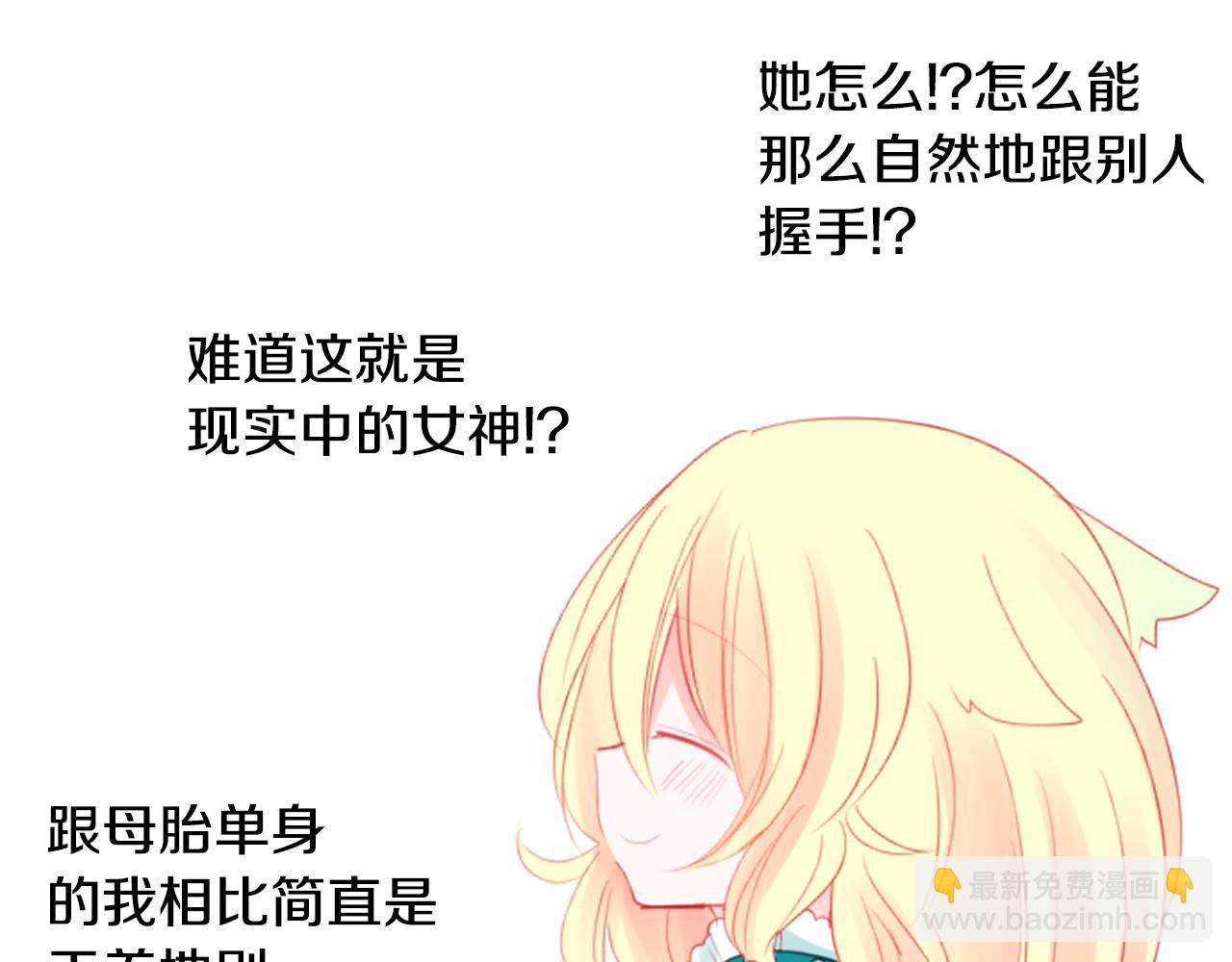 第55话 可爱52
