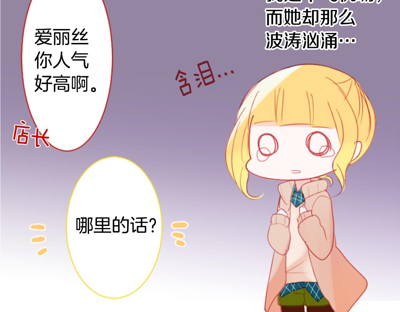 第55话 可爱54