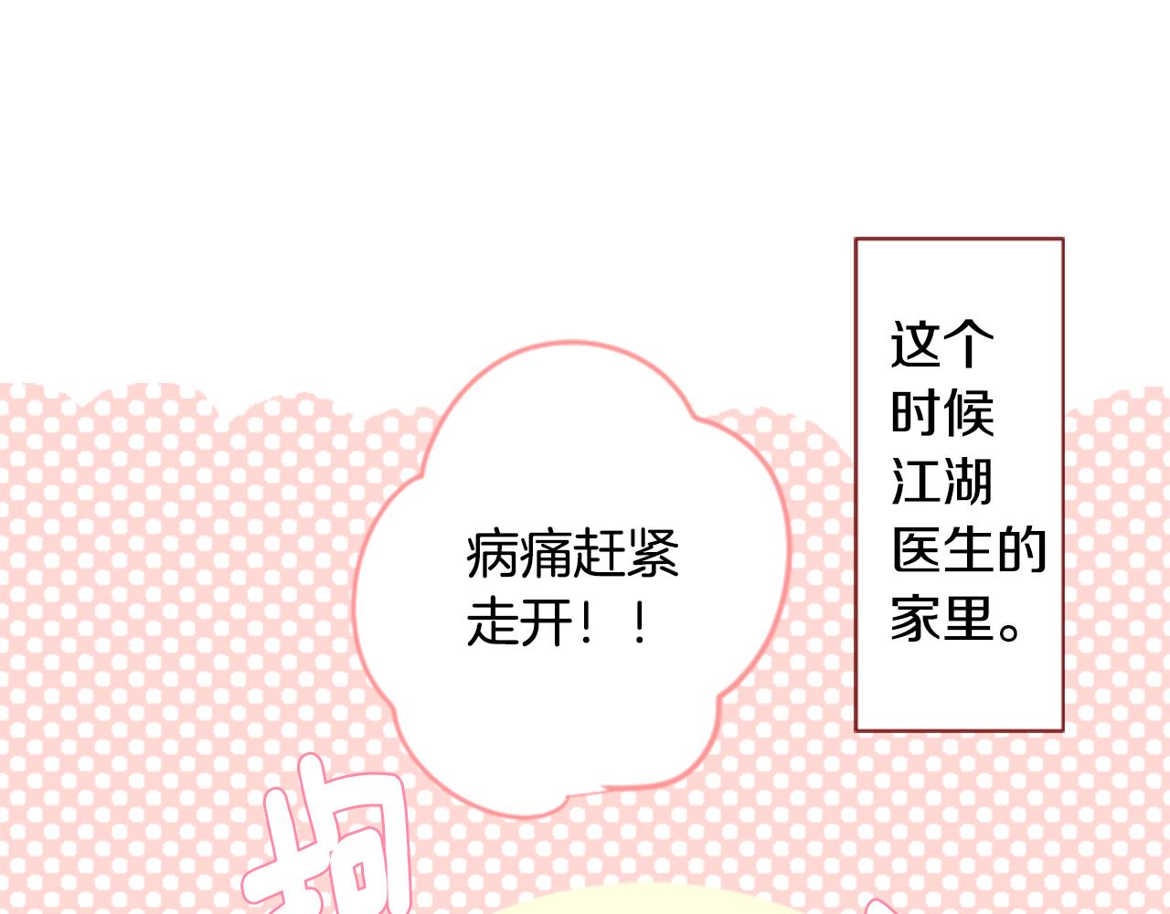 第55话 可爱81