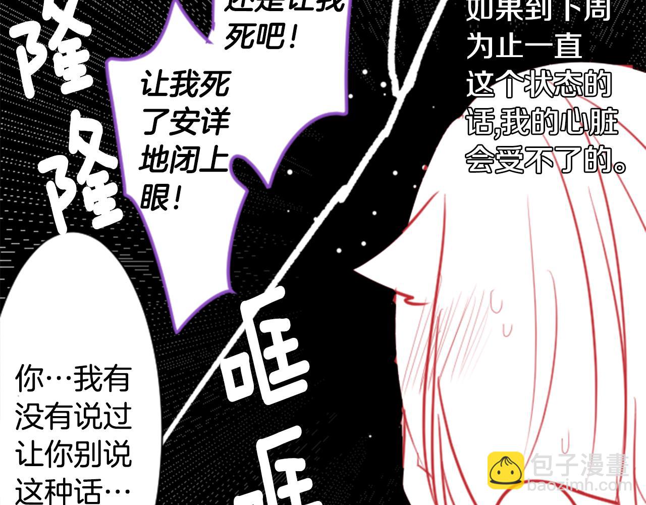 第55话 可爱86