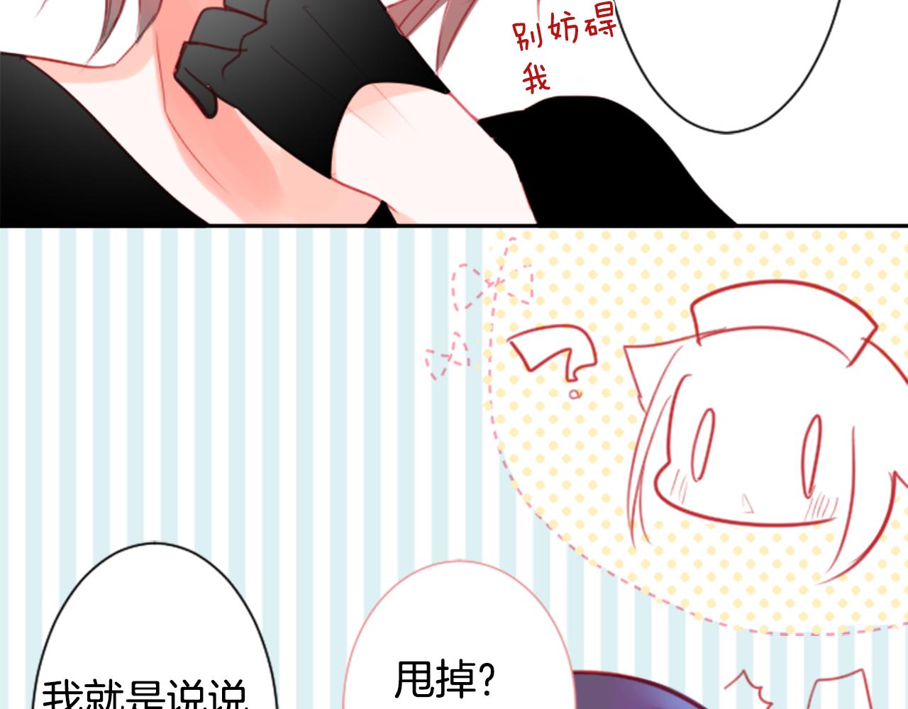 第55话 可爱90