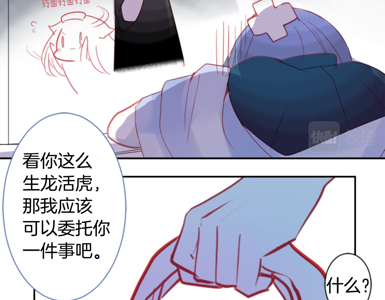 第56话 请求80