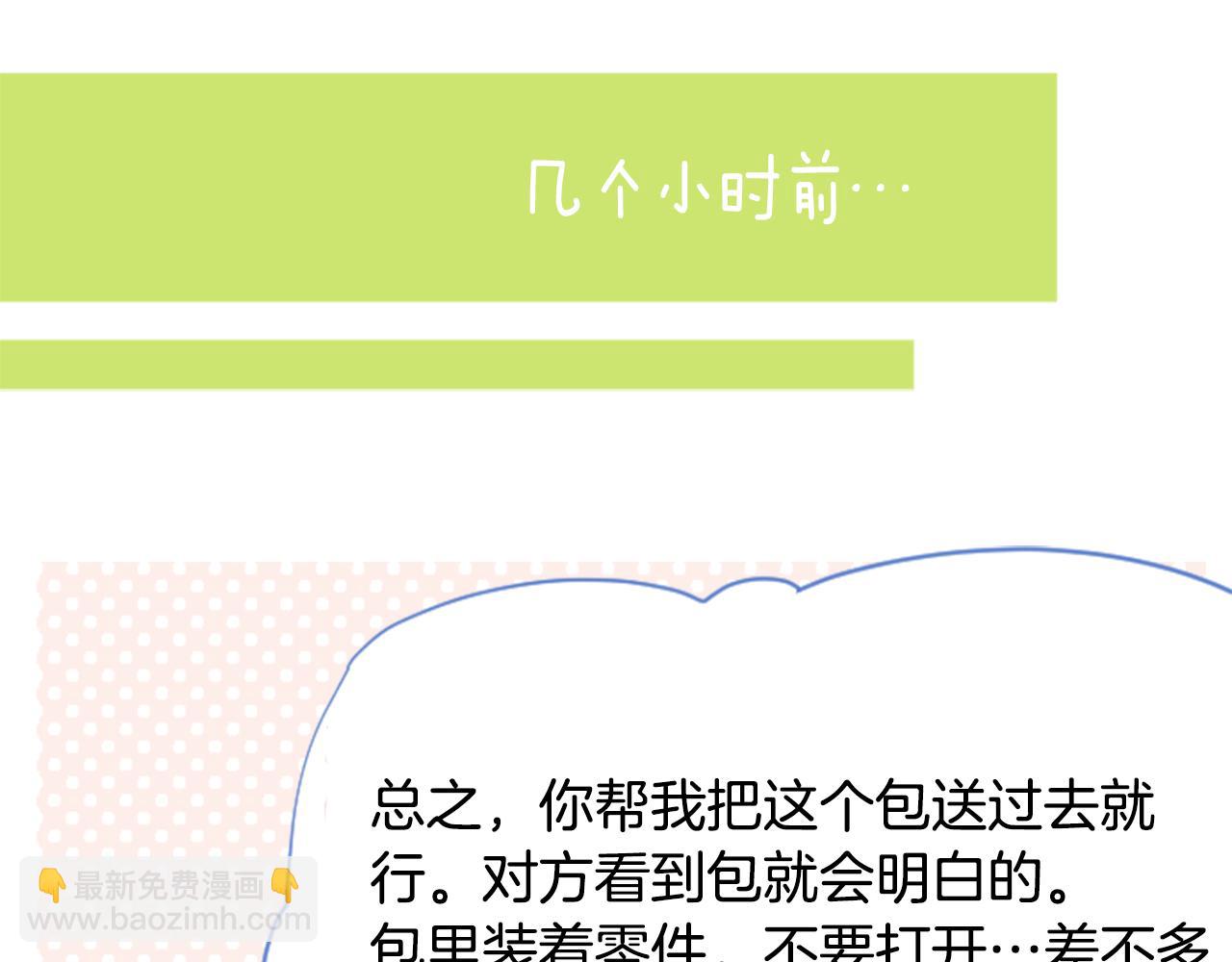 第57话 早点回来哦11