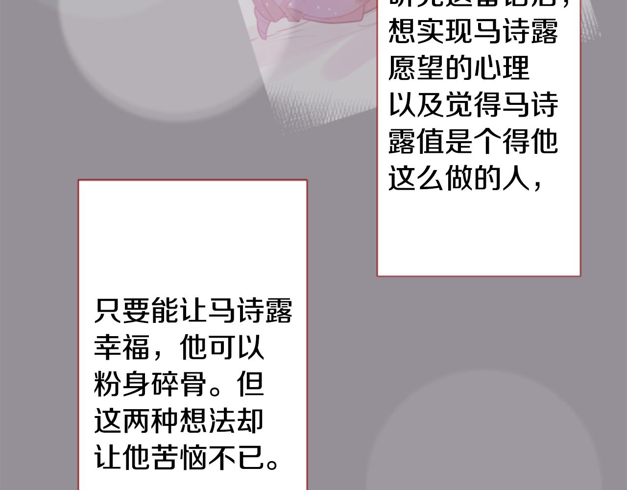 第58话 怎么在这里37