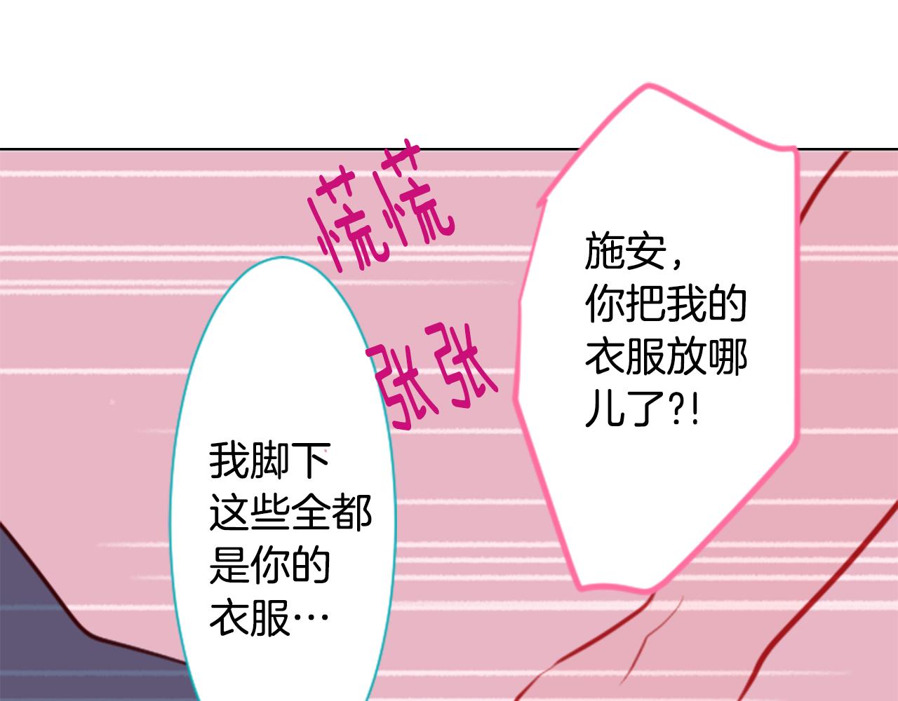 第58话 怎么在这里8